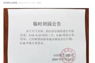 雷竞技赛程首页截图4